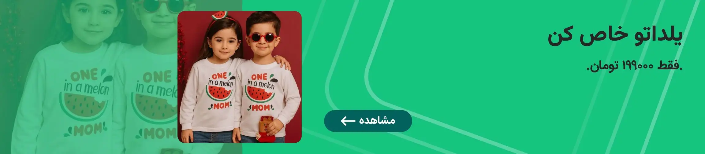 بنر تبلیغاتی