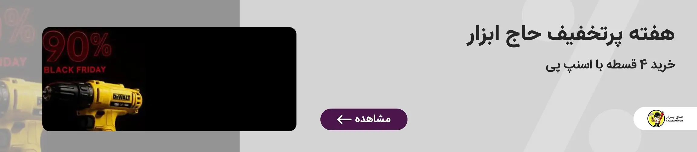 بنر تبلیغاتی