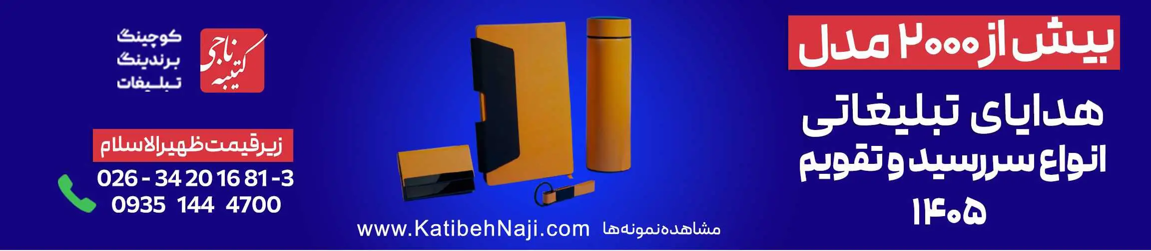 بنر تبلیغاتی