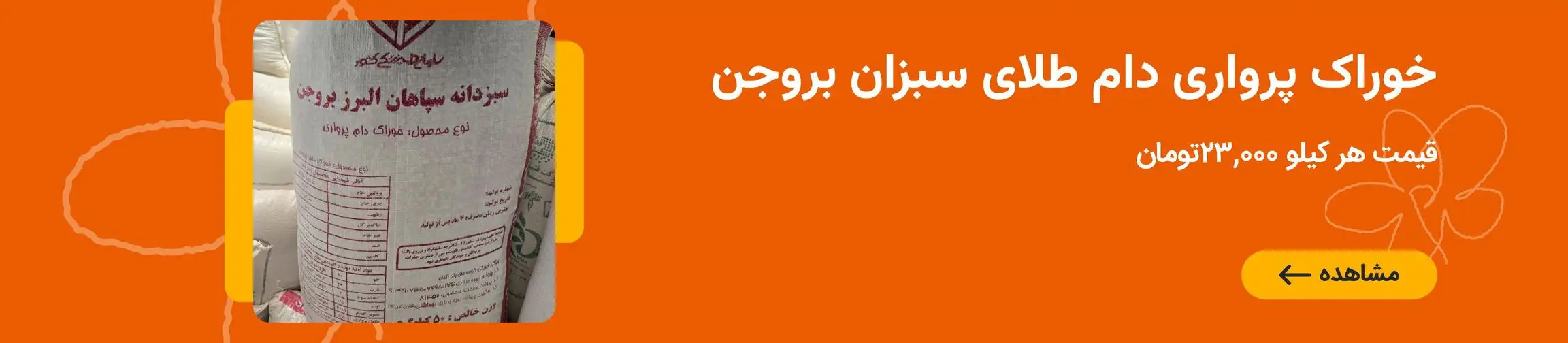 بنر تبلیغاتی