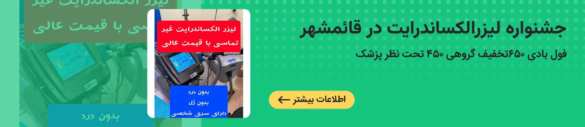 بنر تبلیغاتی