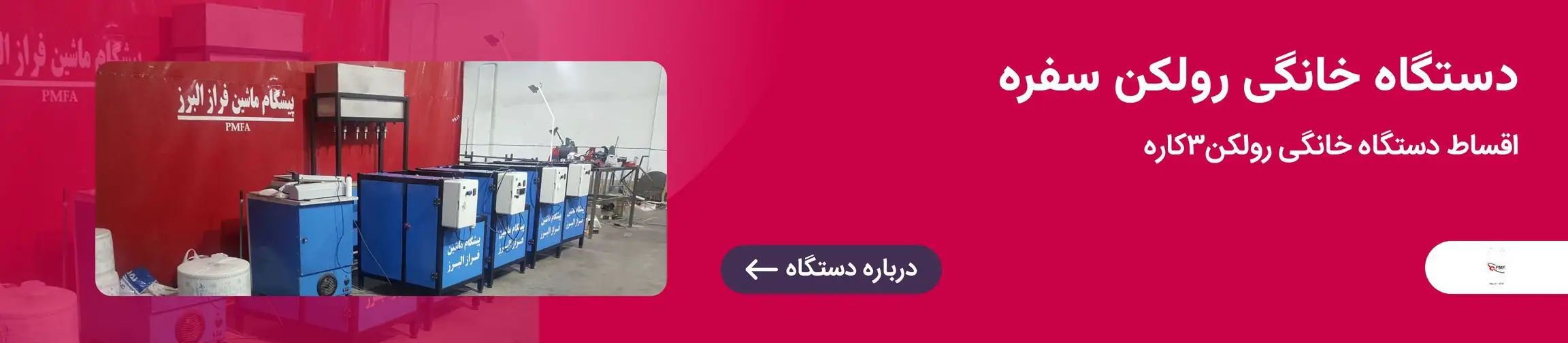 بنر تبلیغاتی