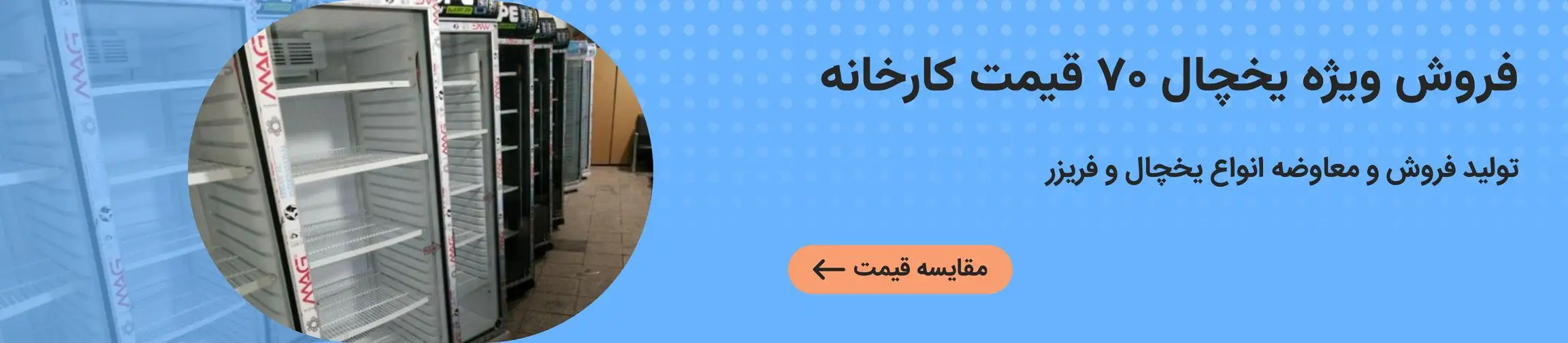 بنر تبلیغاتی