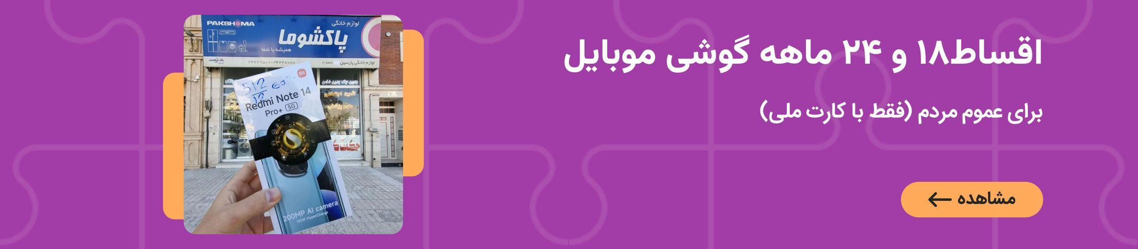 بنر تبلیغاتی