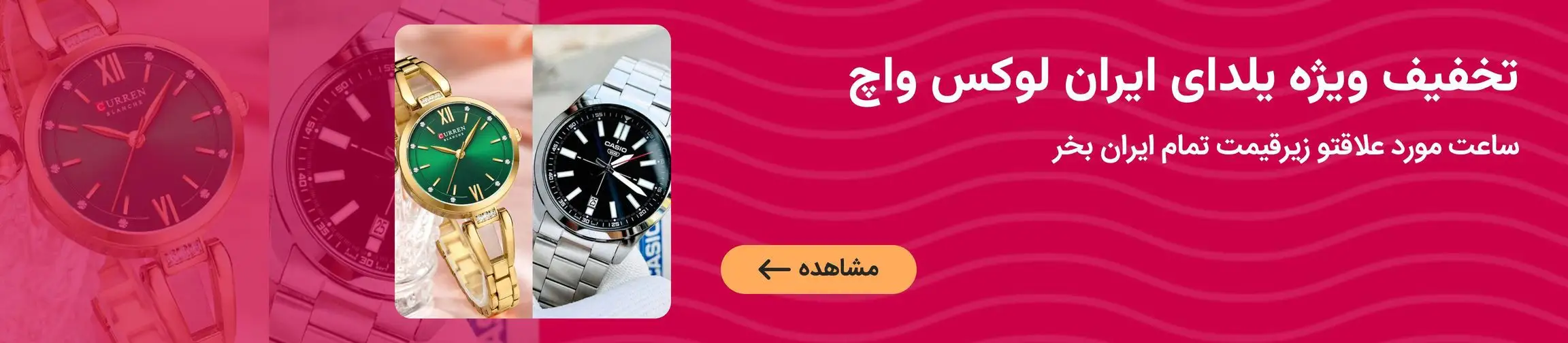 بنر تبلیغاتی