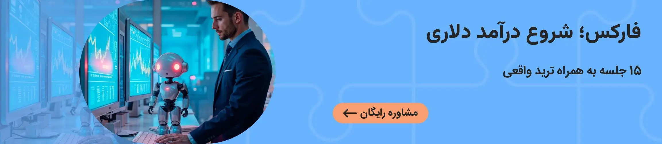 بنر تبلیغاتی