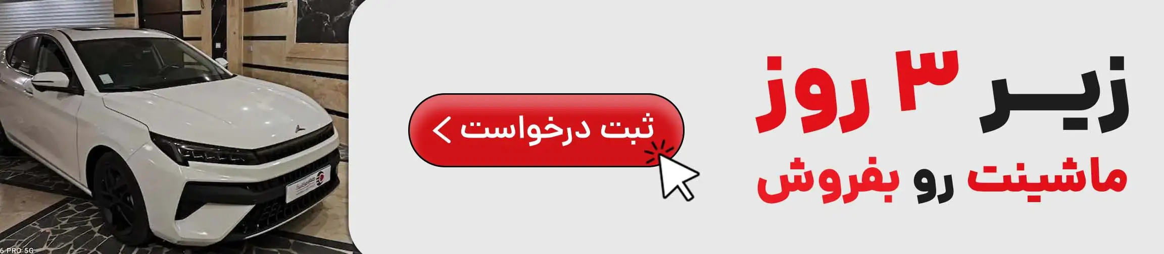 بنر تبلیغاتی