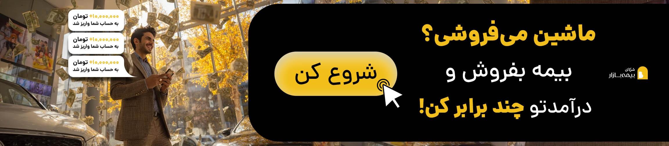 بنر تبلیغاتی