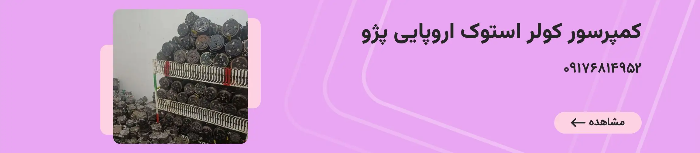 بنر تبلیغاتی
