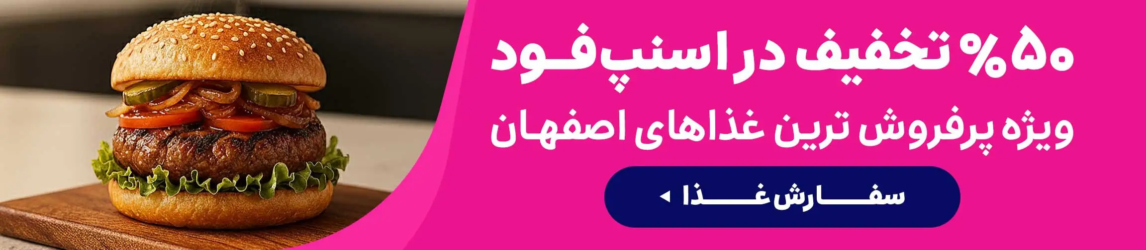 بنر تبلیغاتی