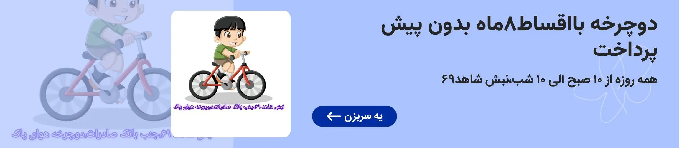بنر تبلیغاتی