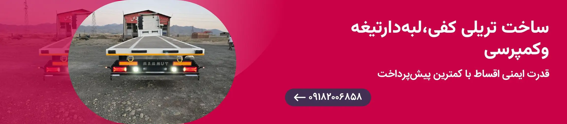 بنر تبلیغاتی