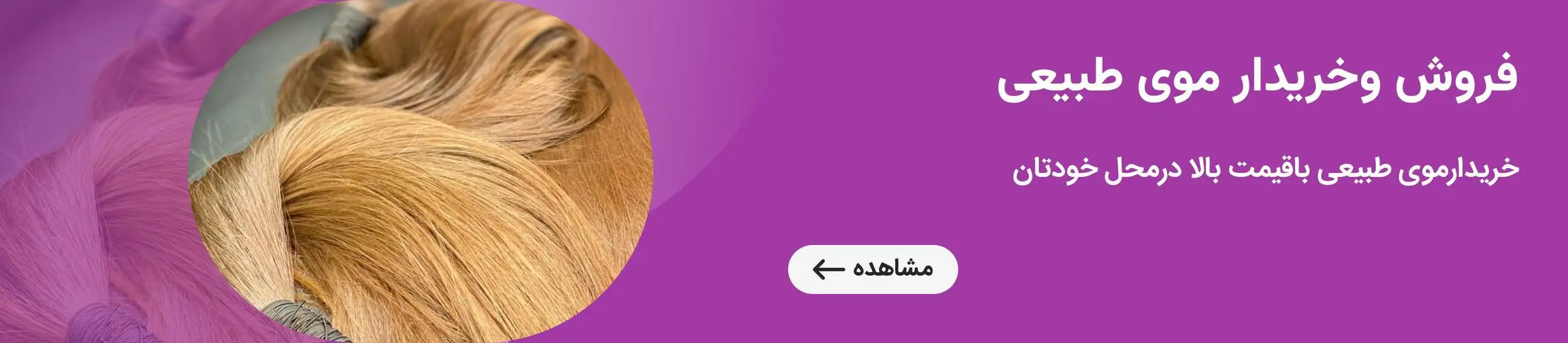 بنر تبلیغاتی