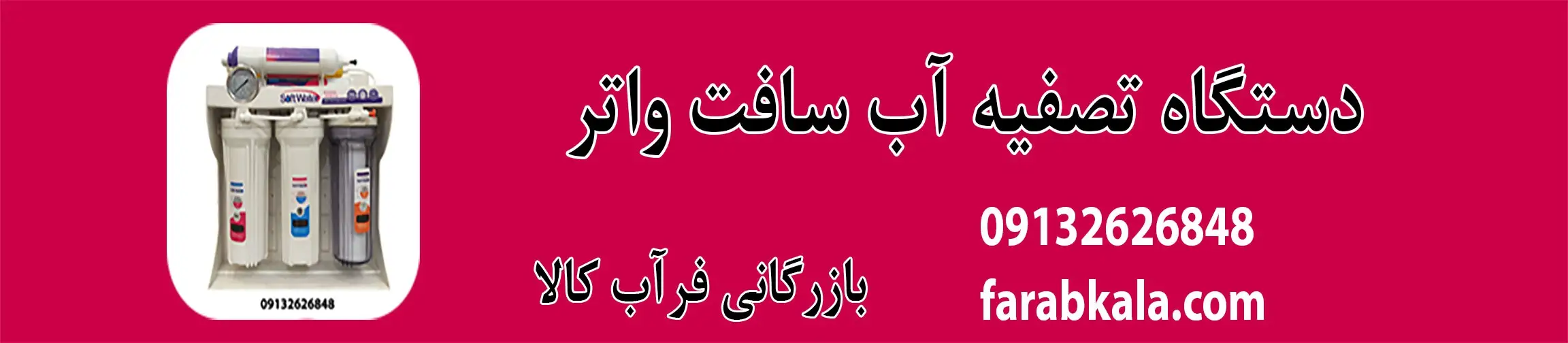 بنر تبلیغاتی