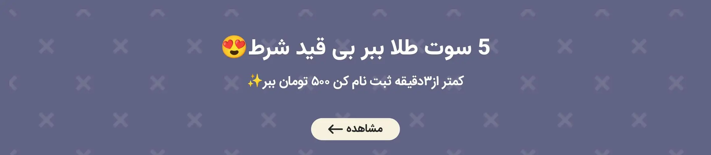 بنر تبلیغاتی