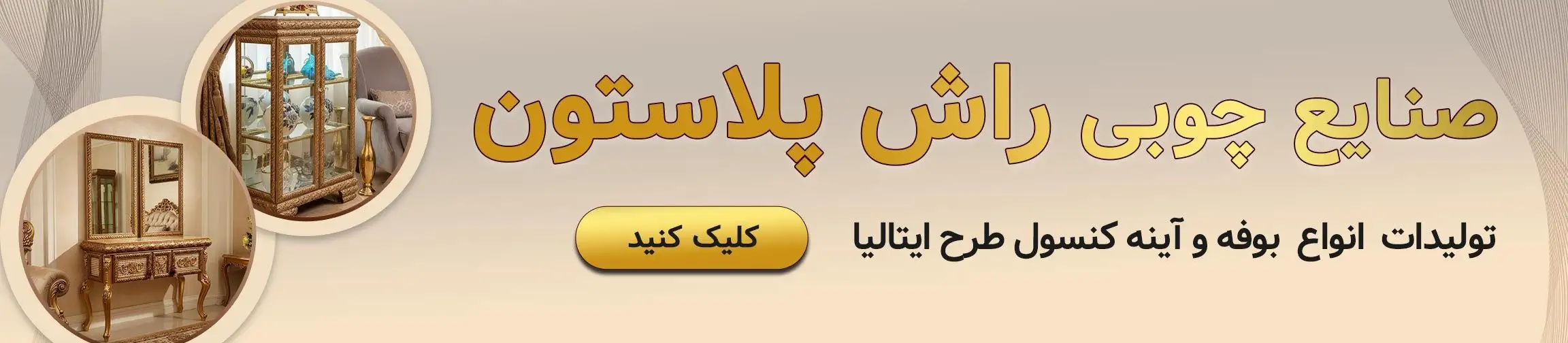 بنر تبلیغاتی