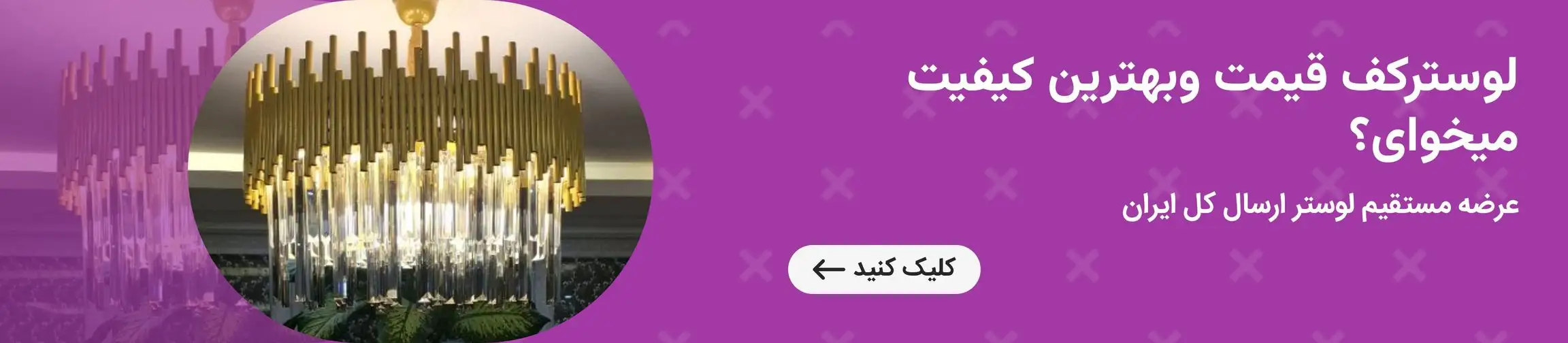 بنر تبلیغاتی