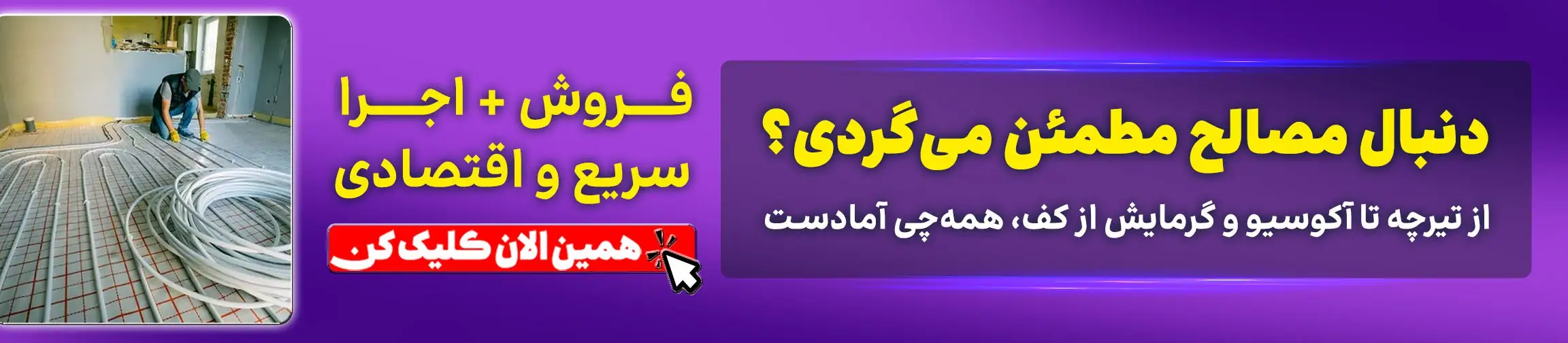 بنر تبلیغاتی