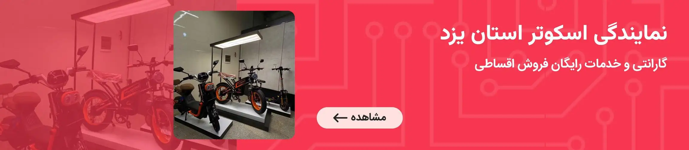 بنر تبلیغاتی