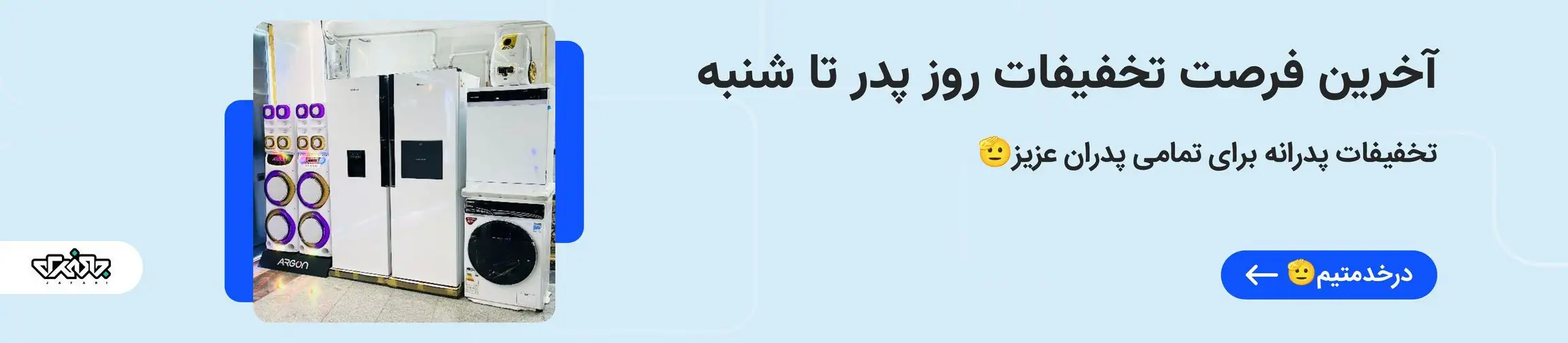 بنر تبلیغاتی