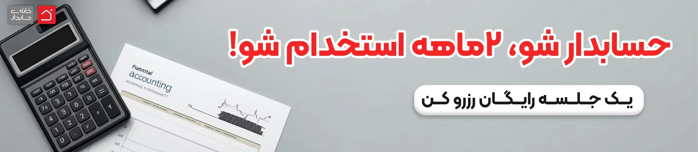 بنر تبلیغاتی