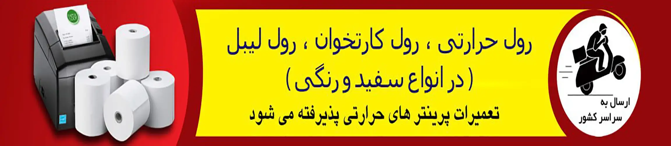 بنر تبلیغاتی