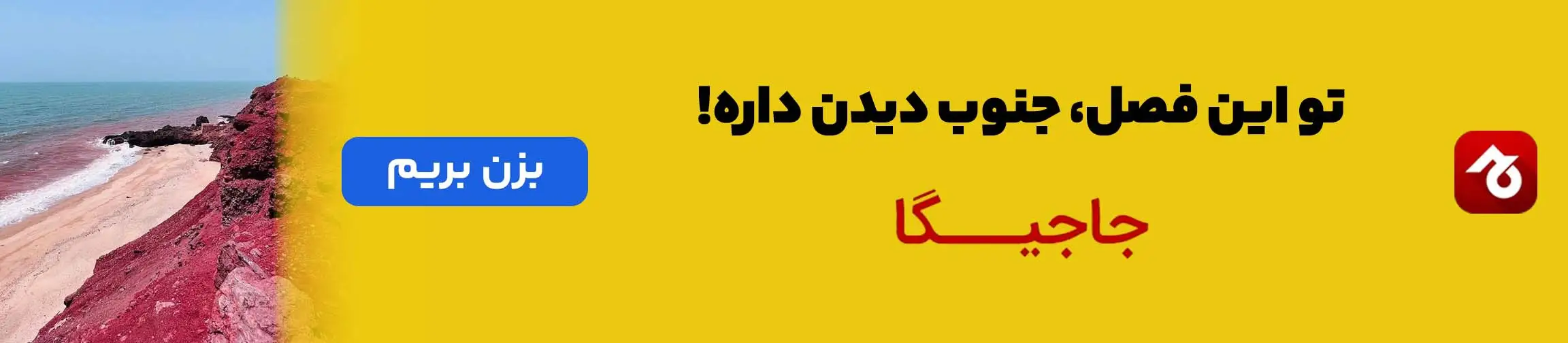 بنر تبلیغاتی