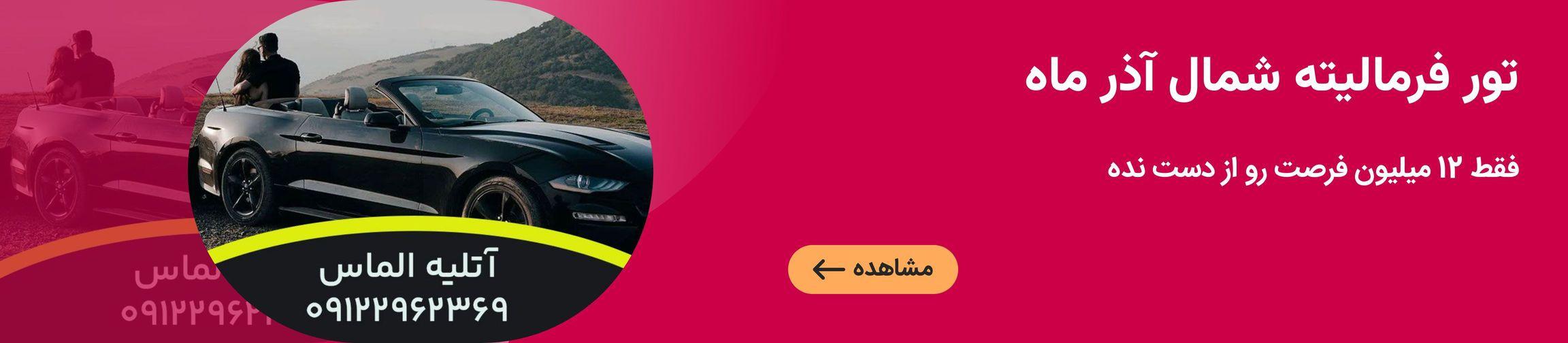 بنر تبلیغاتی