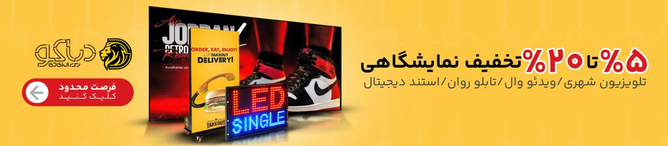 بنر تبلیغاتی