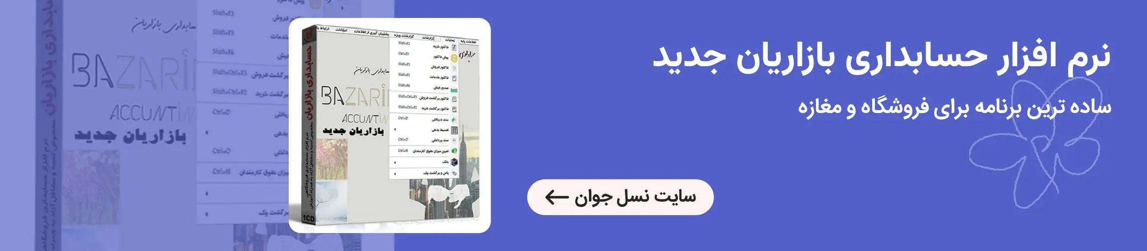 بنر تبلیغاتی