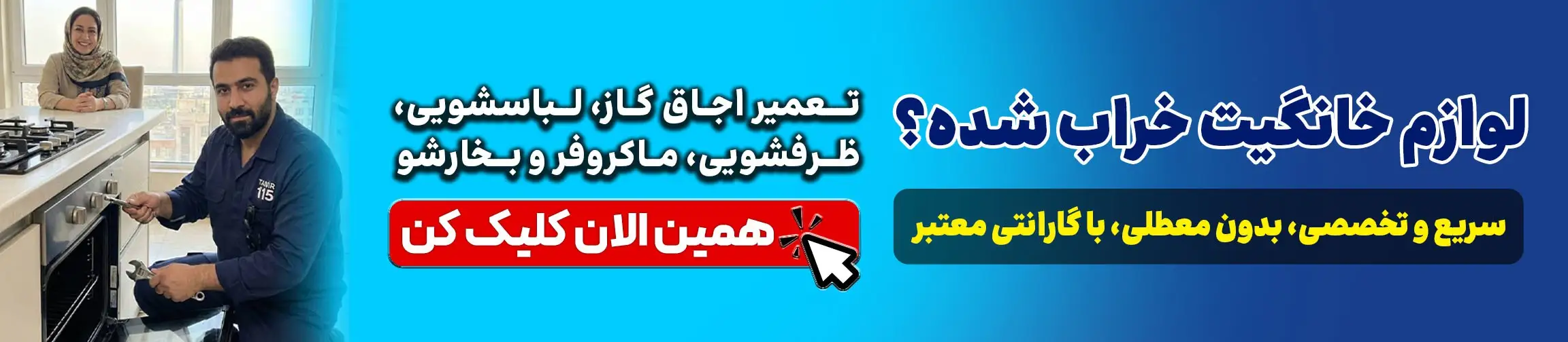 بنر تبلیغاتی