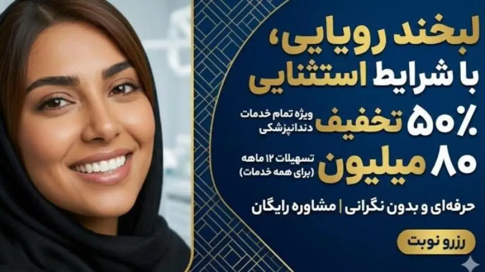 بنر تبلیغاتی