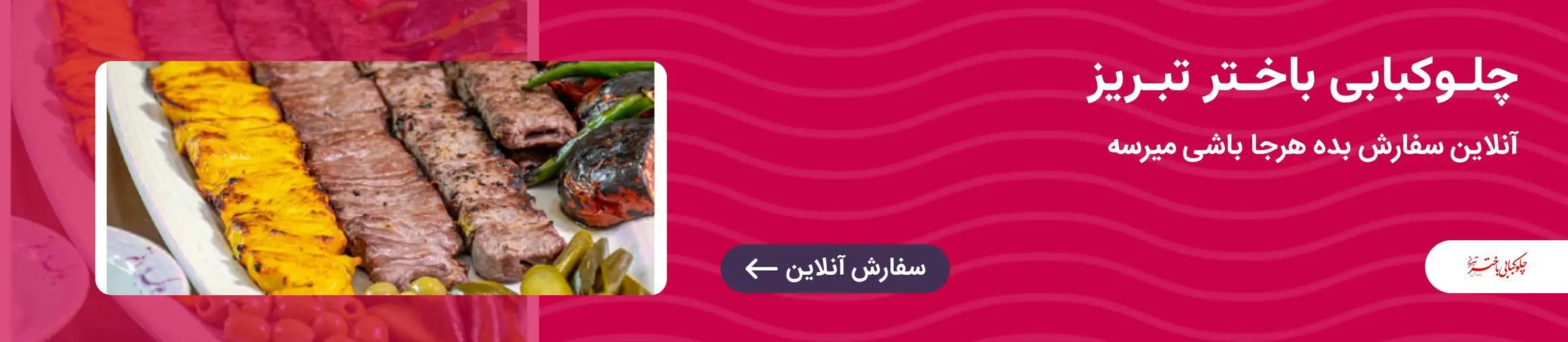 بنر تبلیغاتی