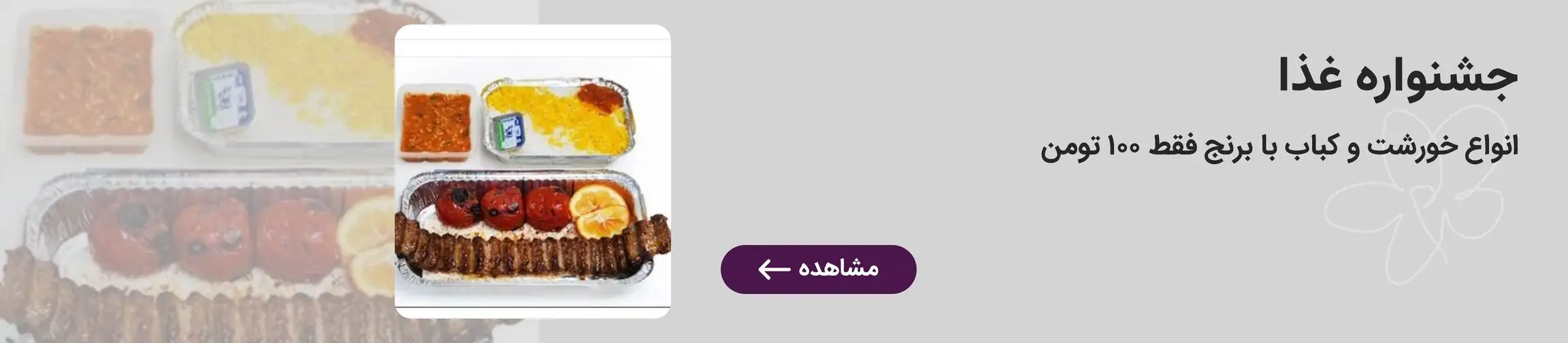 بنر تبلیغاتی