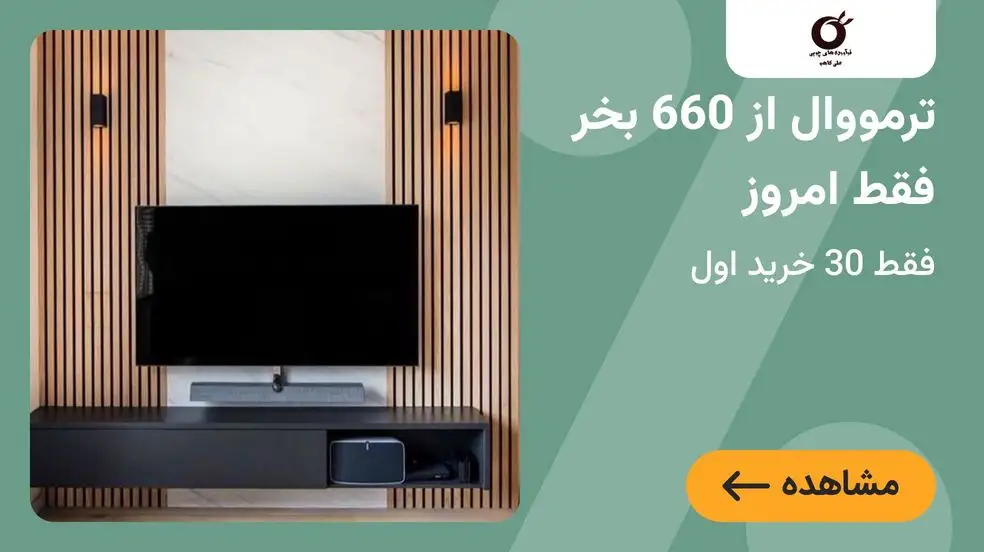 بنر تبلیغاتی