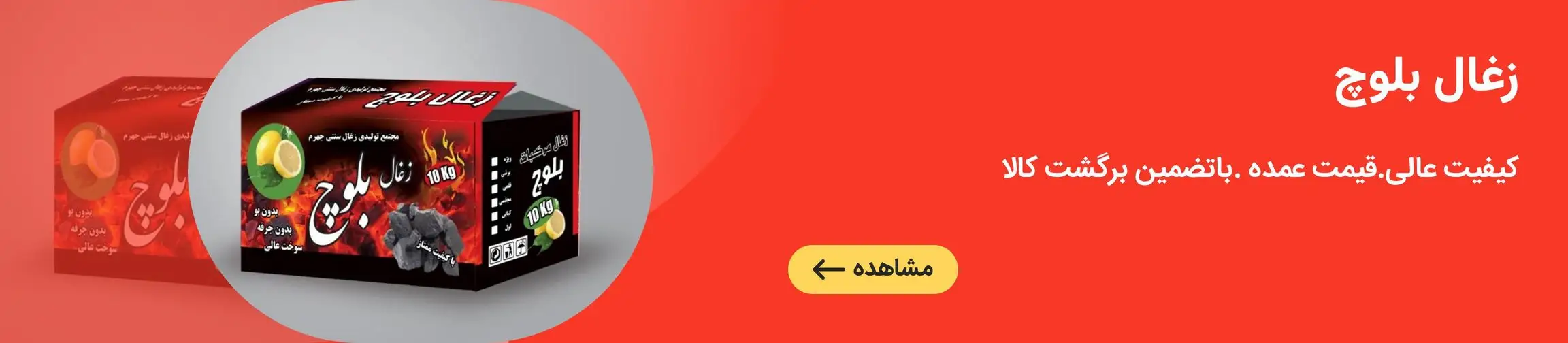 بنر تبلیغاتی