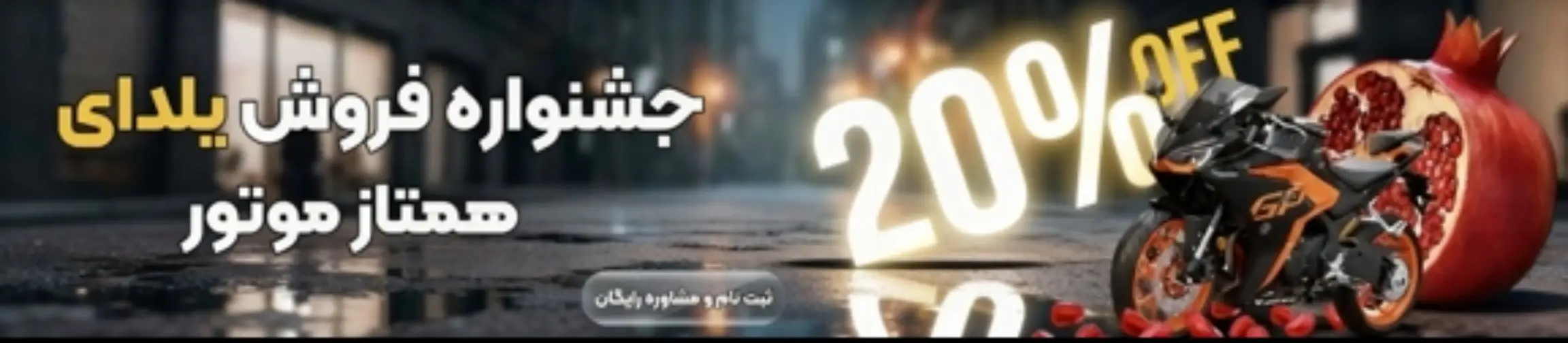 بنر تبلیغاتی