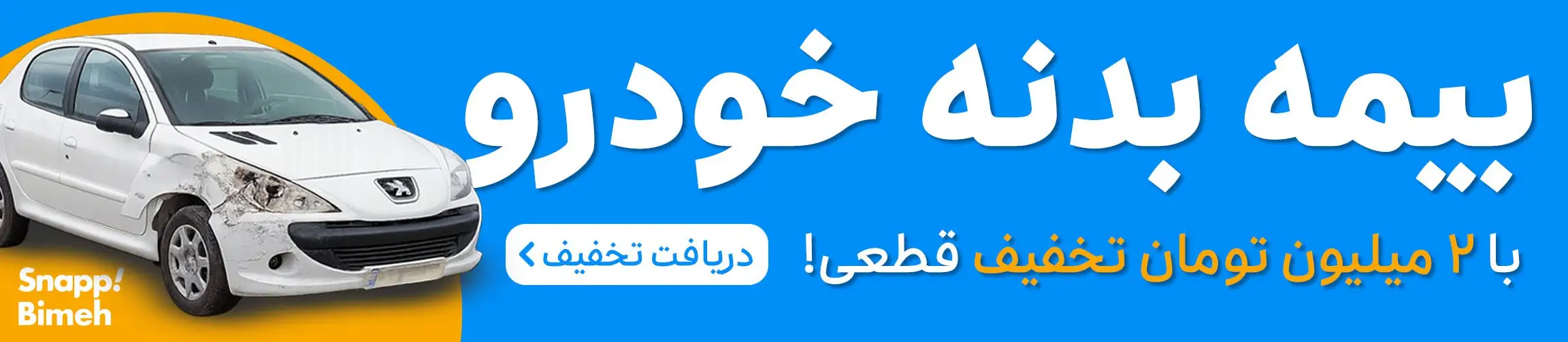 بنر تبلیغاتی