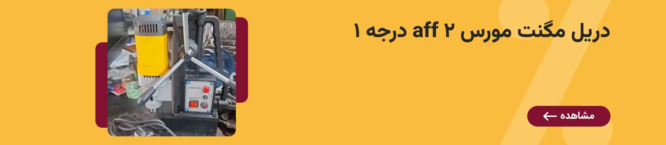 بنر تبلیغاتی