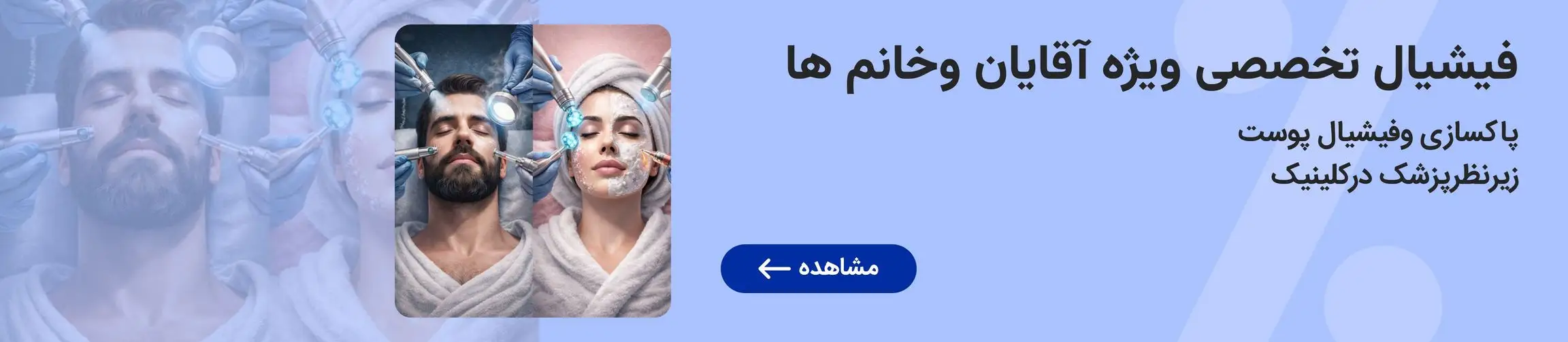 بنر تبلیغاتی