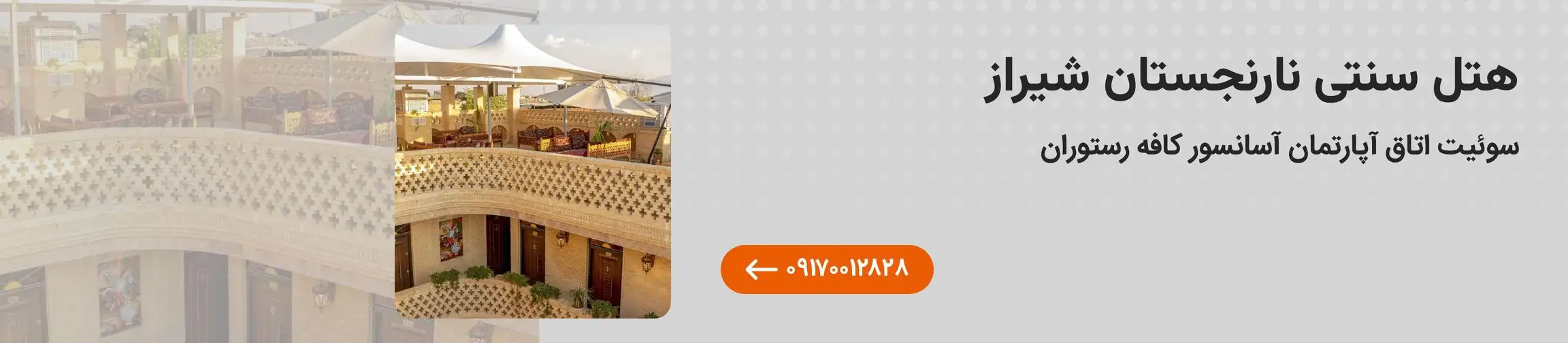 بنر تبلیغاتی