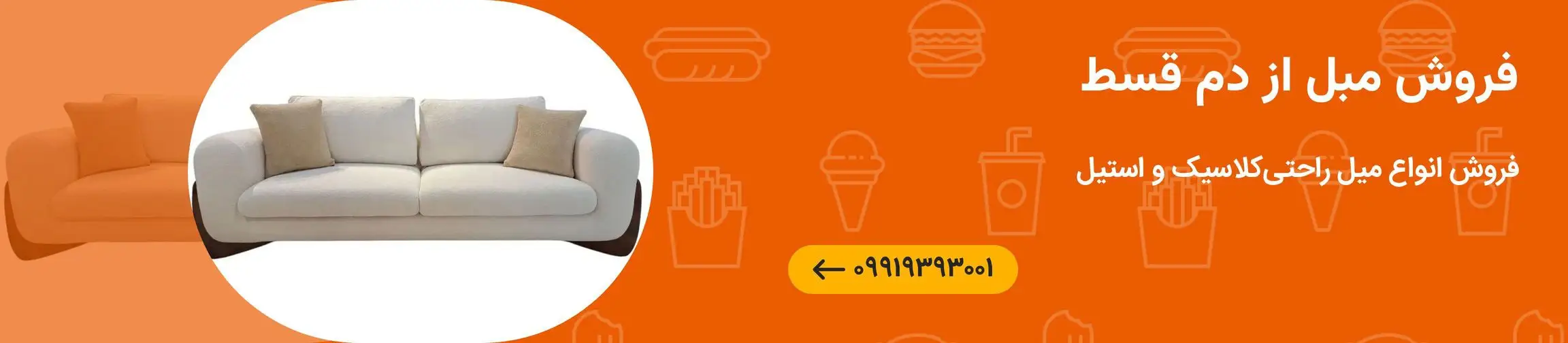 بنر تبلیغاتی