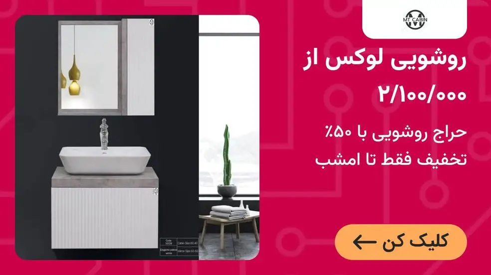 بنر تبلیغاتی