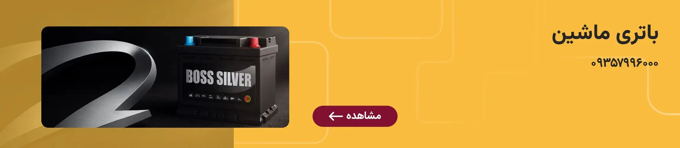 بنر تبلیغاتی