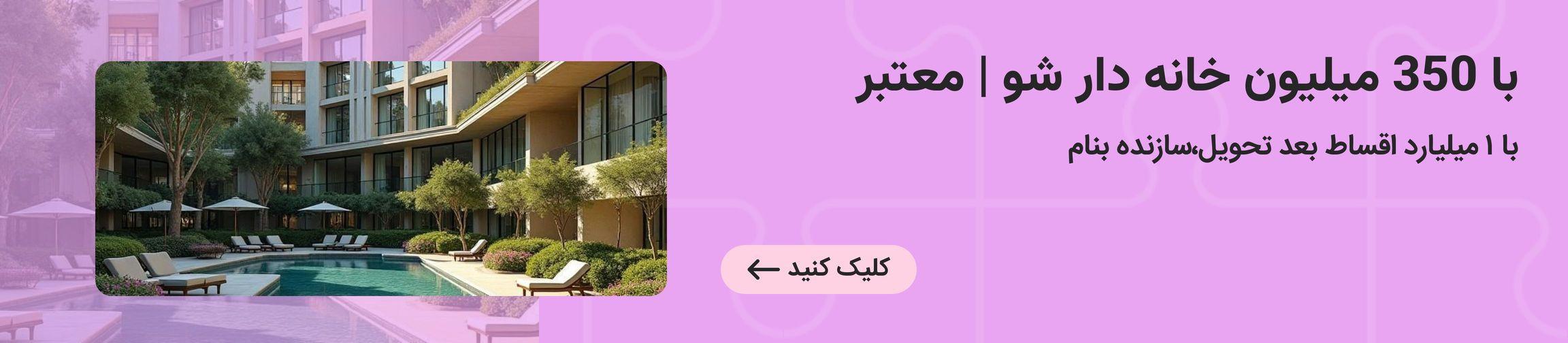 بنر تبلیغاتی