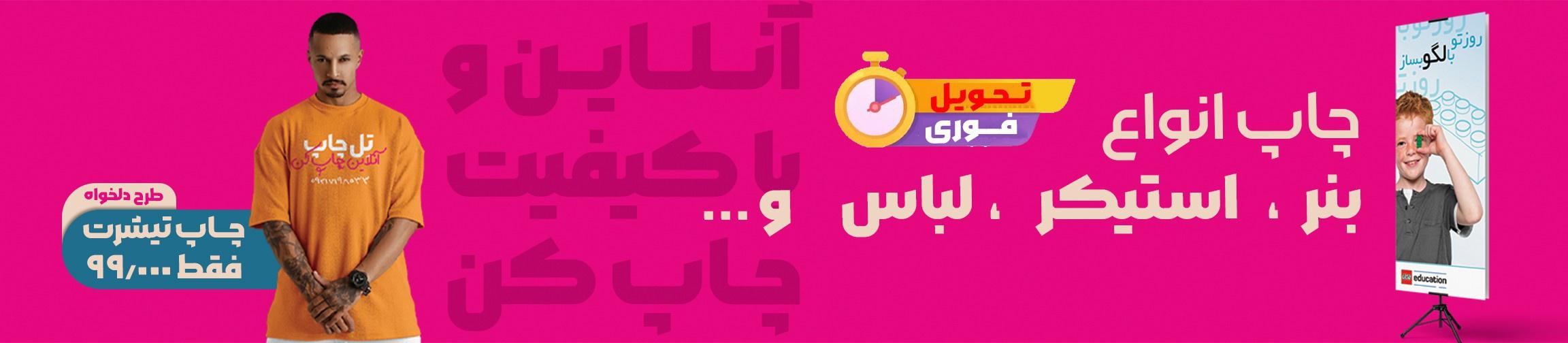 بنر تبلیغاتی