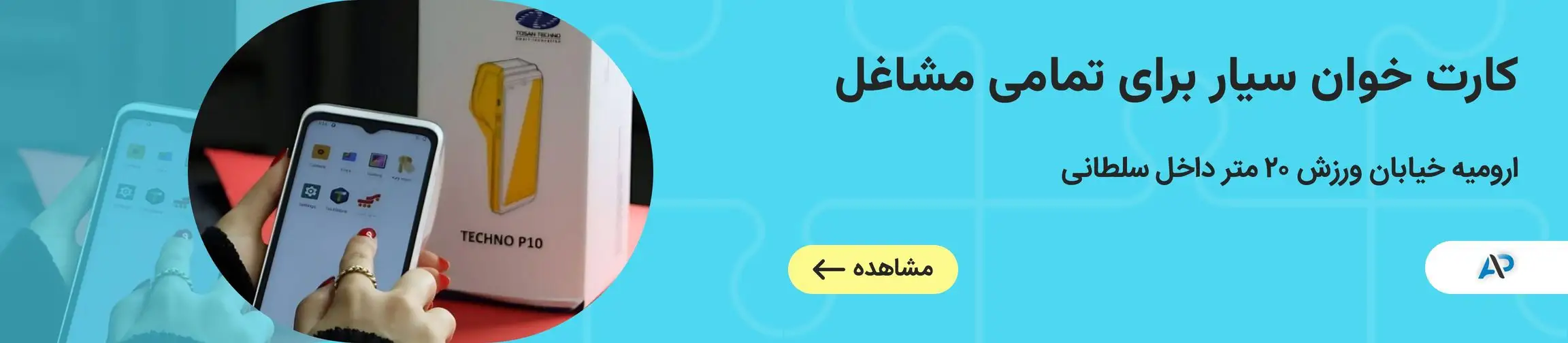 بنر تبلیغاتی