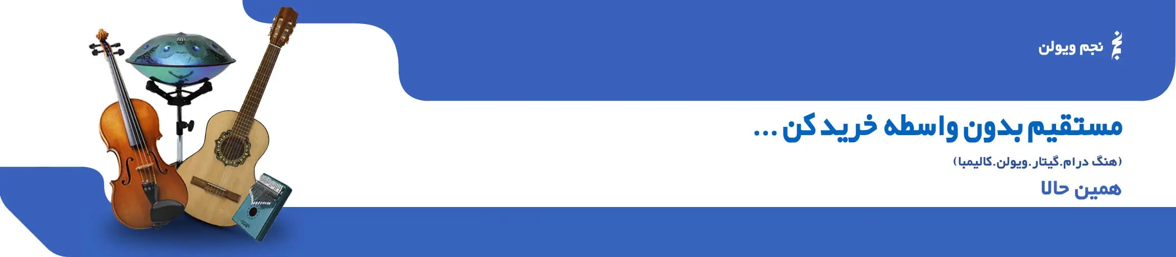 بنر تبلیغاتی