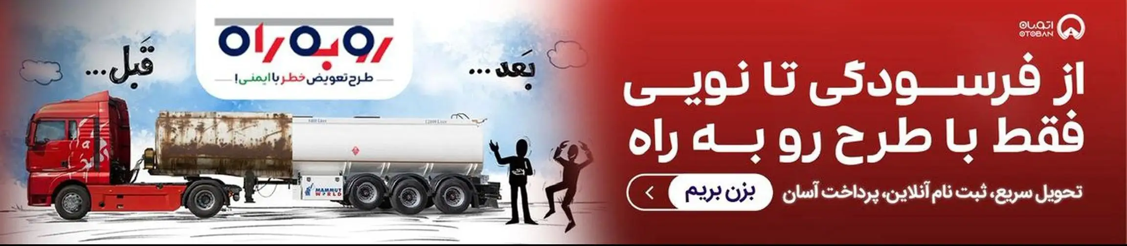 بنر تبلیغاتی