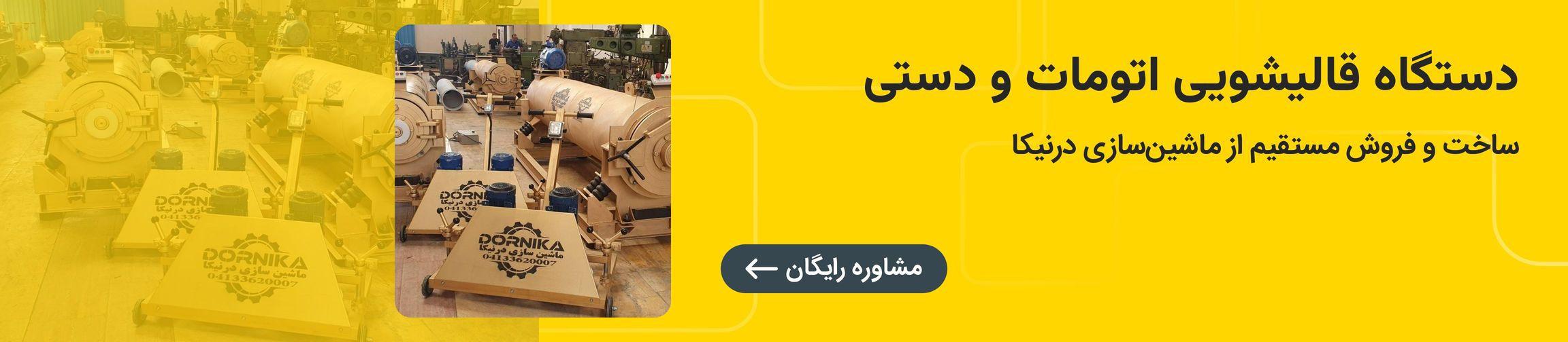 بنر تبلیغاتی